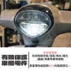 【XILLA】3M頂級犀牛皮 定位燈 + 上下飾板保護貼 (3片式) FIDDLE DX 158| Webike摩托百貨