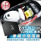 【XILLA】鋁合金車廂分隔擋板 JET SL+ SUPERC| Webike摩托百貨