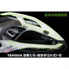 【gozilla】3M頂級犀牛皮 右側後扶手 (2片式) 勁戰七代 125/155| Webike TW