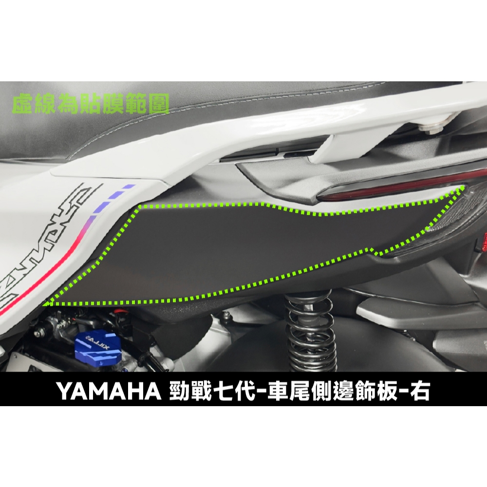 【XILLA】3M頂級犀牛皮 右側車尾側邊飾板 勁戰七代 125/155