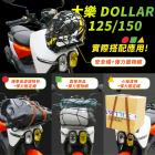 【gozilla】鋁合金露營前貨架 DOLLAR 125/150| Webike TW