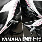 【gozilla】鋁合金腳踏後移座 勁戰七代| Webike TW