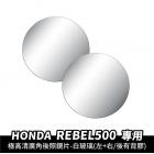 【gozilla】超視野廣角後照鏡片REBEL 500 / 1100| Webike TW