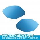 【XILLA】超視野廣角後照鏡片 isavR 125| Webike摩托百货