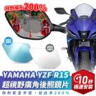 【XILLA】超視野廣角後照鏡片 YZF-R15| Webike摩托百貨