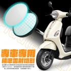 【XILLA】超視野廣角後照鏡片 FORZA 350| Webike摩托百货