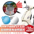 【XILLA】超視野廣角後照鏡片 FORZA 350| Webike摩托百货