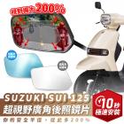 【XILLA】超視野廣角後照鏡片 SUI| Webike摩托百货