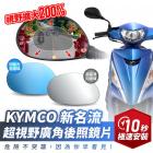 【XILLA】超視野廣角後照鏡片 新名流| Webike摩托百货