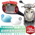 【XILLA】超視野廣角後照鏡片 勁豪 125| Webike摩托百货