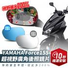【XILLA】超視野廣角後照鏡片 FORCE 155| Webike摩托百货