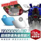 【XILLA】超視野廣角後照鏡片 YZF-R7| Webike摩托百货