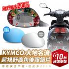 【XILLA】超視野廣角後照鏡片 大地名流| Webike摩托百货