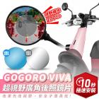 【XILLA】超視野廣角後照鏡片 VIVA| Webike摩托百货