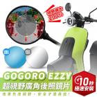 【XILLA】超視野廣角後照鏡片 GOGORO EZZY| Webike摩托百貨