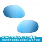 【XILLA】超視野廣角後照鏡片 NICE XL| Webike摩托百貨