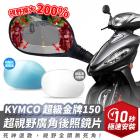 【XILLA】超視野廣角後照鏡片 超級金牌 150| Webike摩托百貨