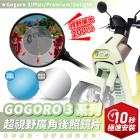 【XILLA】超視野廣角後照鏡片 GOGORO 3 等車款| Webike摩托百货