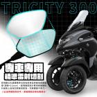 【XILLA】超視野廣角後照鏡片 TRICITY| Webike摩托百货