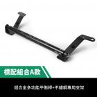 【XILLA】多功能鋁合金萬用橫桿 新K1 125 / 150| Webike摩托百貨