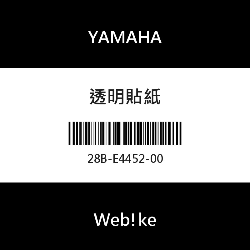 【YAMAHA 台灣山葉原廠零件】透明貼紙