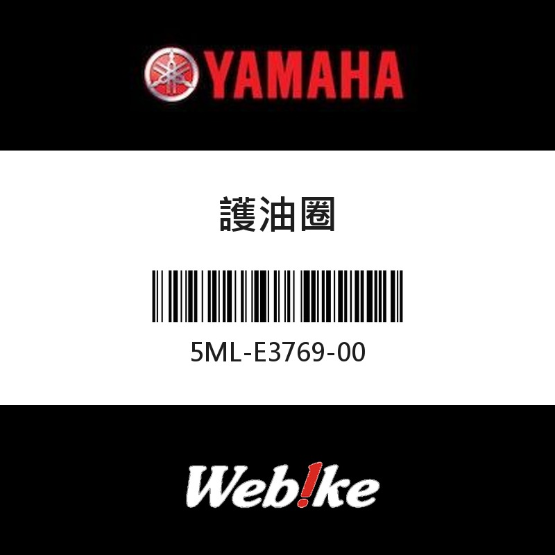 【YAMAHA 台灣山葉原廠零件】O型環