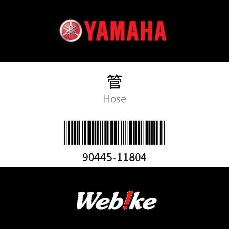 【YAMAHA 台灣山葉原廠零件】管