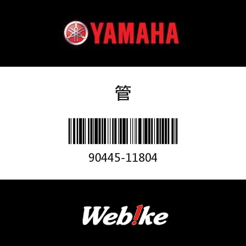 【YAMAHA 台灣山葉原廠零件】管