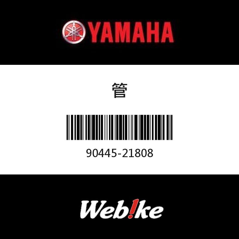 【YAMAHA 台灣山葉原廠零件】管