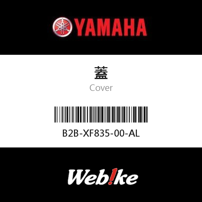 【YAMAHA 台灣山葉原廠零件】蓋