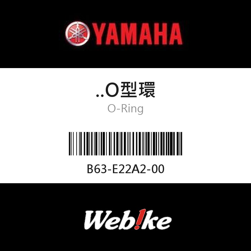 【YAMAHA 台灣山葉原廠零件】O型環