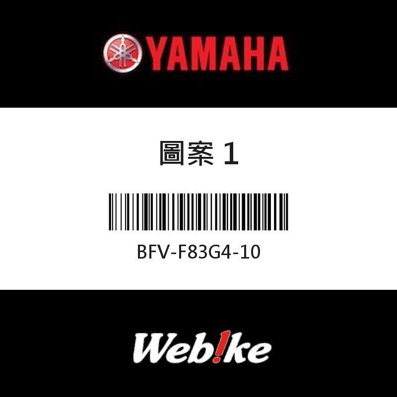 【YAMAHA 台灣山葉原廠零件】圖案 1