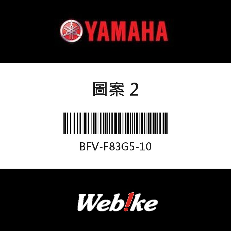 【YAMAHA 台灣山葉原廠零件】圖案 2
