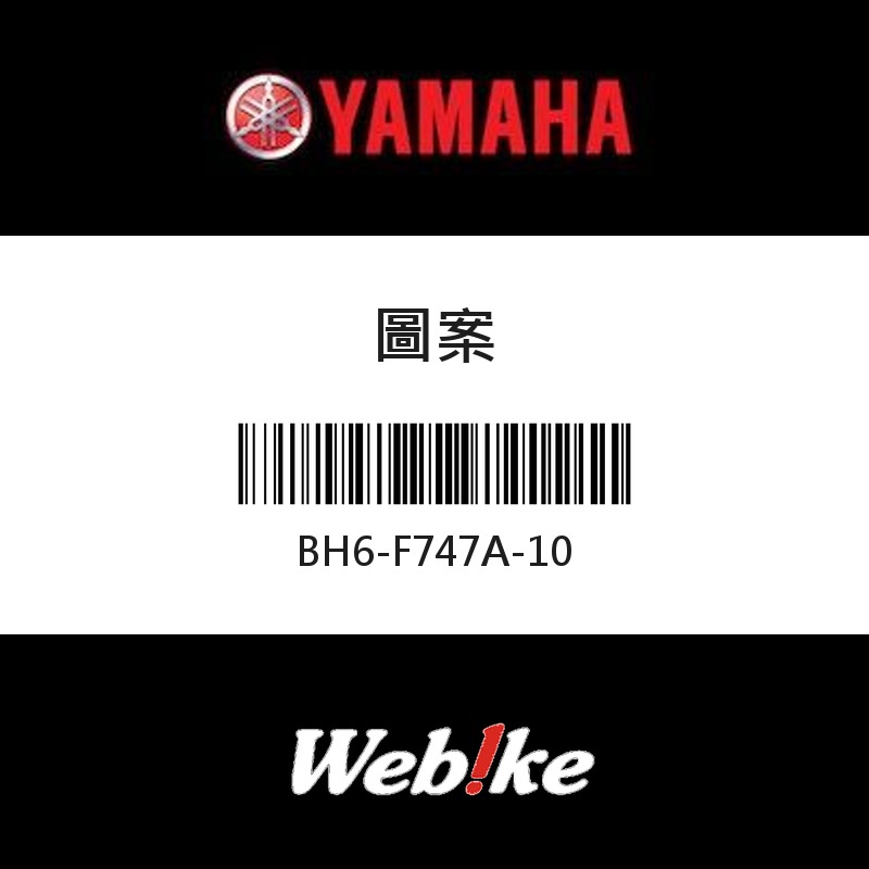 【YAMAHA 台灣山葉原廠零件】圖案