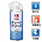 【ICHINEN CHEMICALS】NX512乾式鍊條油