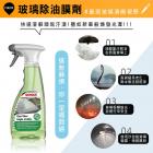 【SONAX】Oil removing film for glass| Webike TW