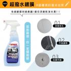 【SONAX】Dial water coating film 500ml| Webike TW