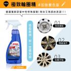 【SONAX】Ultimate wheel ring essence 500ml| Webike TW