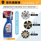 【SONAX】Ultimate steel ring refinement| Webike TW