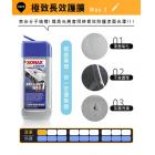 【SONAX】Wax2 extremely bright protective film| Webike TW