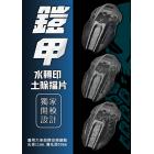 【JSTC MOTOR】FREEDOM CNC 後土除 MMBCU| Webike摩托百貨