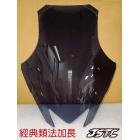 【JSTC MOTOR】固定式 加長燻黑大風鏡 (類法) 水冷BWS| Webike摩托百貨