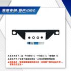 【CarCity】超廣角外掛式霧燈專用支架 MMBCU、DRG 2.0| Webike摩托百貨