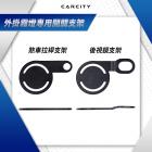 【CarCity】外掛式霧燈 - 煞車拉桿開關支架| Webike摩托百貨