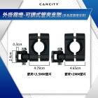 【CarCity 卡西堤】可調式管夾支架| Webike摩托百貨