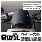 【Ghost Factory 古斯特國際】暗黑小風鏡 DOLLAR| Webike摩托百貨