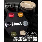 【Ghost Factory 古斯特國際】CNC煞車油缸蓋 MMBCU / DRG| Webike摩托百貨