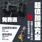 【Ghost Factory 古斯特國際】把手飾蓋 水冷BWS / FORCE 2.0 / LIMI115 / KRV| Webike摩托百貨