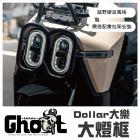 【Ghost Factory 古斯特國際】書包架 DOLLAR| Webike摩托百貨