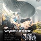 【Ghost Factory 古斯特國際】復古賽車椅墊 VESPA| Webike摩托百貨